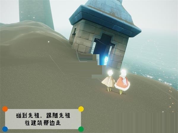 光遇威严船长先祖在什么地方？光遇威严船长先祖位置一览截图
