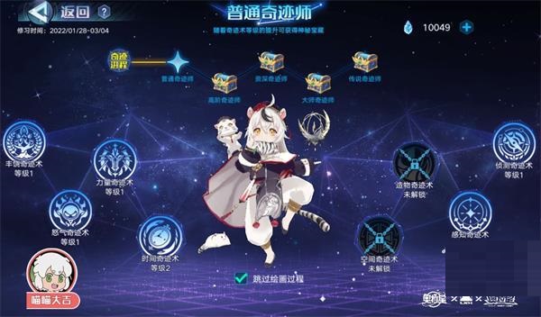 奧拉星手游寅撫如何獲取?奧拉星手游寅撫獲取方法截圖
