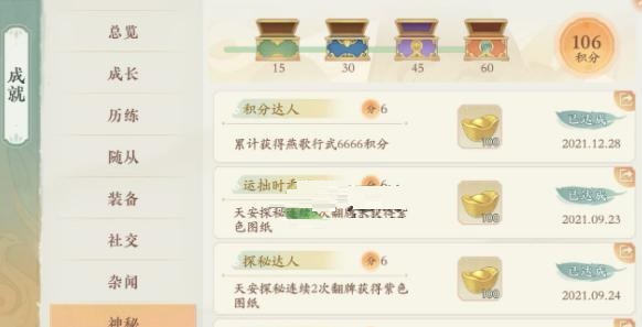 凌云诺神秘成就如何达成？凌云诺神秘成就达成方法