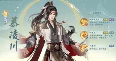 凌云诺慕凌川阵容及宝石怎么搭配？凌云诺慕凌川阵容及宝石搭配攻略