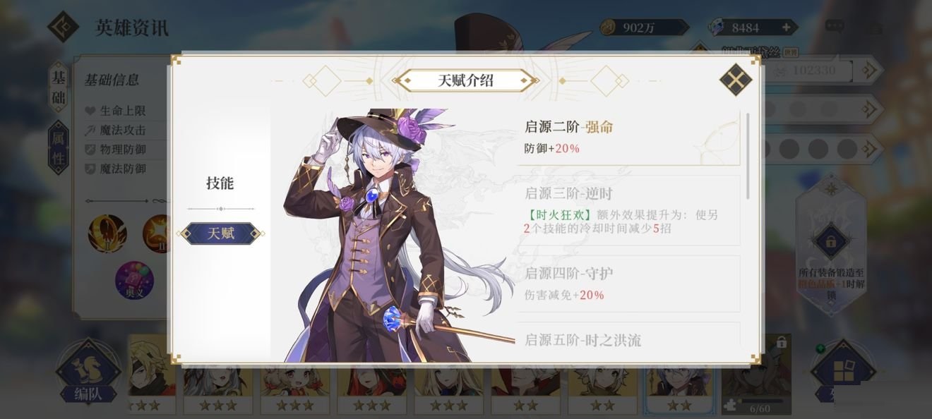 終焉誓約魔術師怎么出裝？終焉誓約魔術師裝備搭配攻略