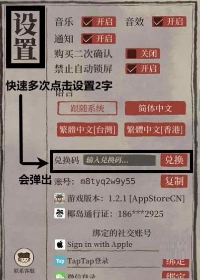 江南百景圖2022最新兌換碼有哪些？江南百景圖2022最新兌換碼一覽截圖