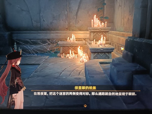 原神伊達(dá)的迷宮解密攻略 原神伊達(dá)的挑戰(zhàn)狀任務(wù)完成方法截圖