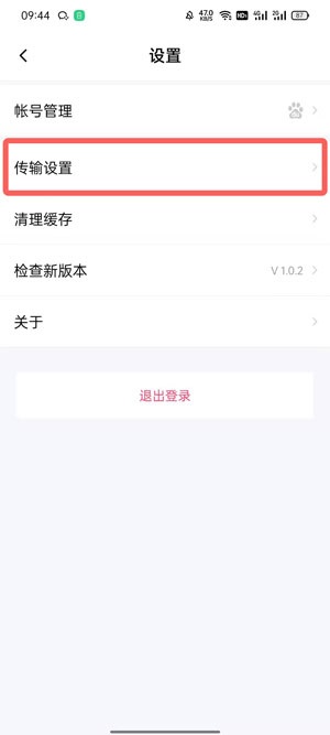 百度网盘青春版如何用流量下载?百度网盘青春版用流量下载的方法
