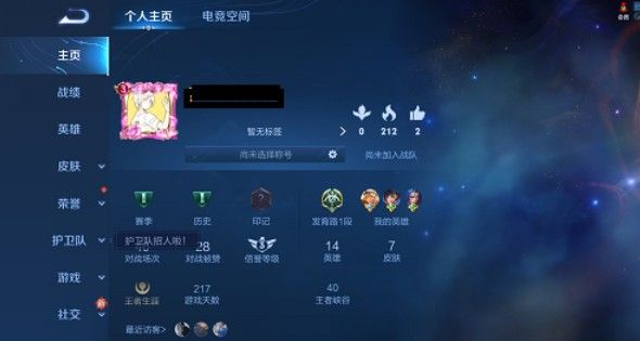 王者榮耀英雄標簽如何設置？王者榮耀英雄標簽設置方法