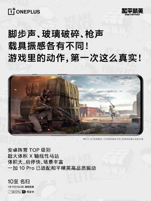 一加10Pro搭载的马达性能如何?一加10Pro搭载的马达性能介绍