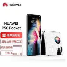 荣耀MagicV和华为P50Pocket有什么不同?荣耀MagicV和华为P50Pocket对比介绍