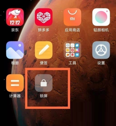 小米12一键锁屏在哪里开启?小米12一键锁屏的开启方法