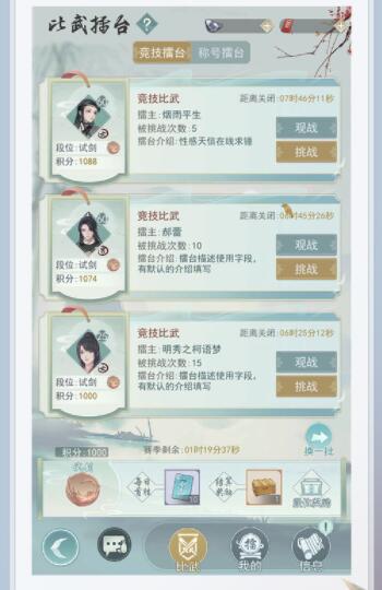 江湖悠悠擂台怎么玩？江湖悠悠擂台玩法介绍