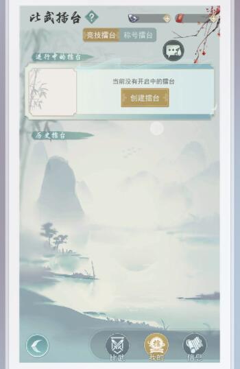 江湖悠悠擂台怎么玩？江湖悠悠擂台玩法介绍