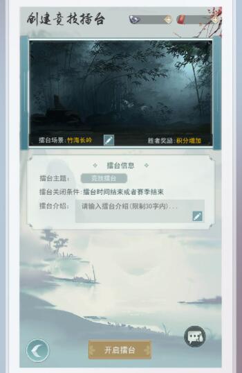 江湖悠悠擂台怎么玩？江湖悠悠擂台玩法介绍
