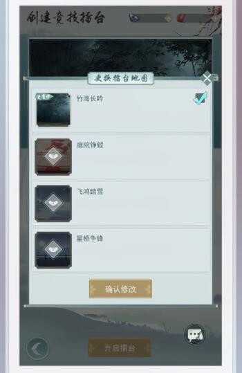 江湖悠悠擂台怎么玩？江湖悠悠擂台玩法介绍