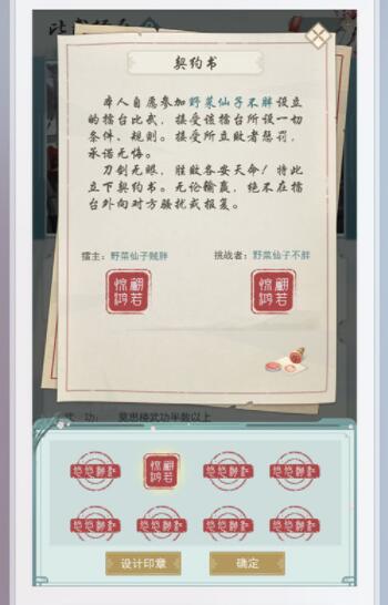 江湖悠悠擂台怎么玩？江湖悠悠擂台玩法介绍