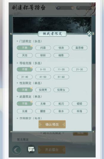 江湖悠悠擂台怎么玩？江湖悠悠擂台玩法介绍