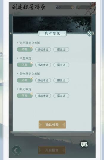 江湖悠悠擂台怎么玩？江湖悠悠擂台玩法介绍