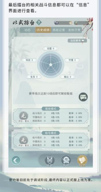 江湖悠悠擂台怎么玩？江湖悠悠擂台玩法介绍
