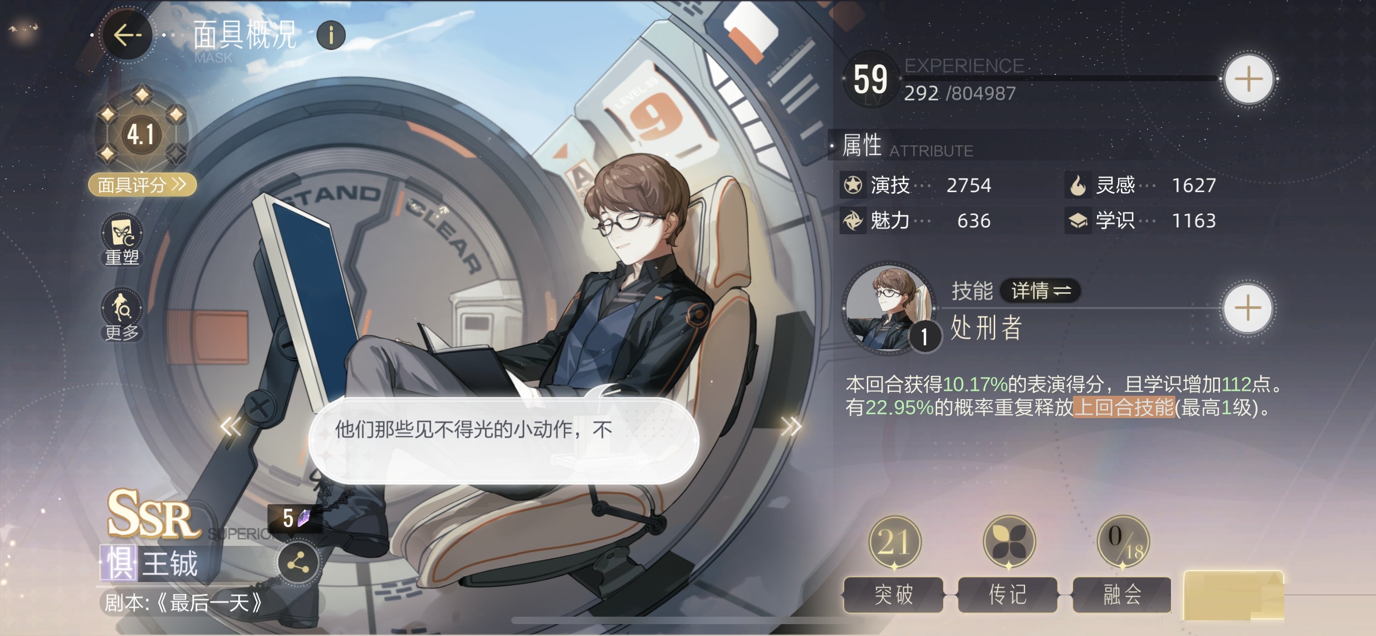 绝对演绎王铖怎么样？绝对演绎王铖强度介绍