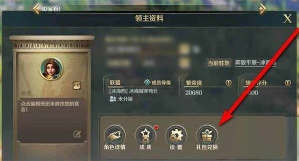 文明與征服2022最新禮包碼有哪些?文明與征服禮包碼2022最新有效大全