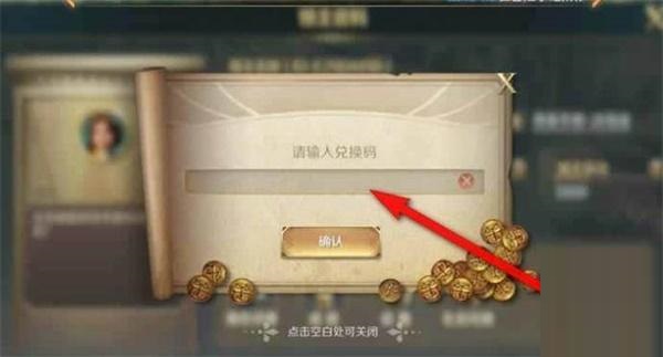 文明與征服2022最新禮包碼有哪些?文明與征服禮包碼2022最新有效大全截圖