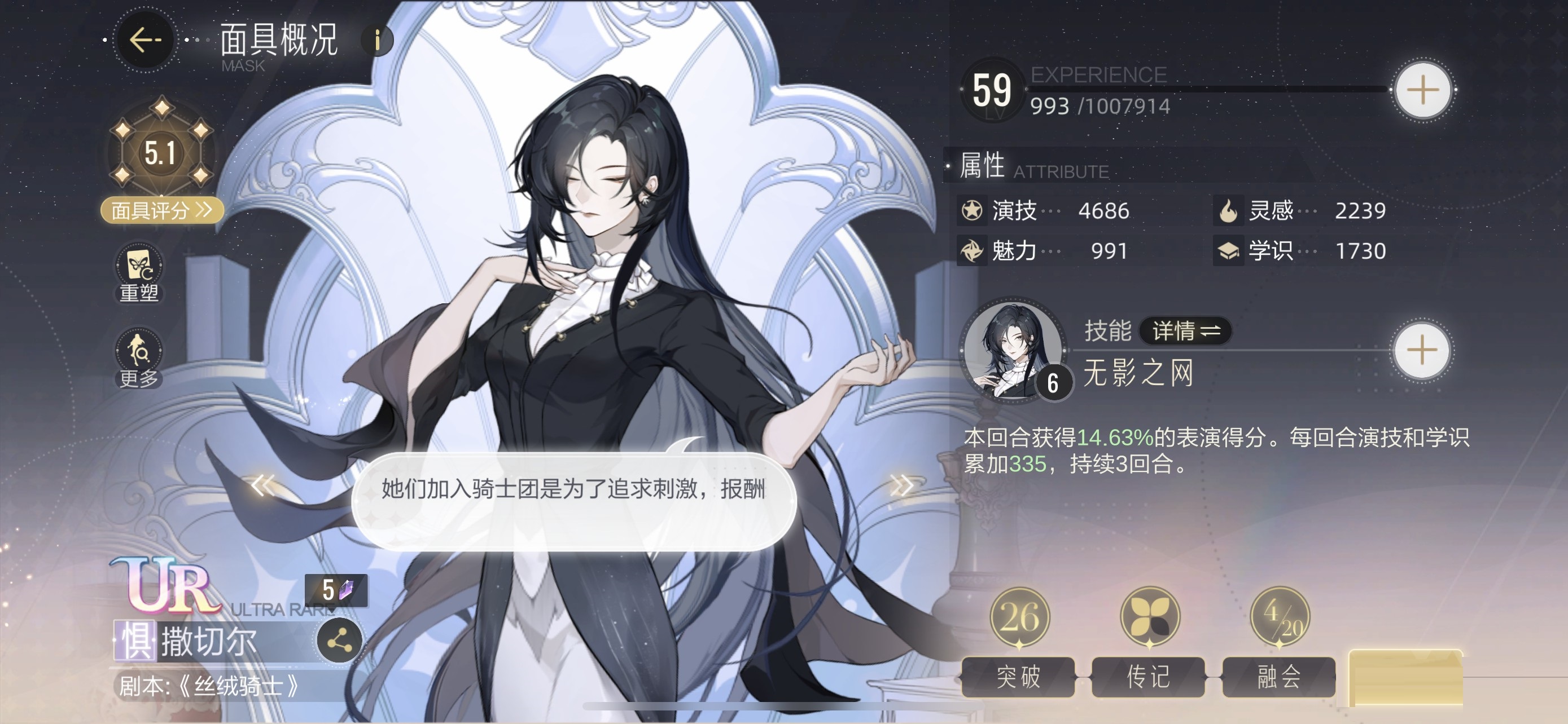 绝对演绎撒切尔怎么样?绝对演绎撒切尔强度分析