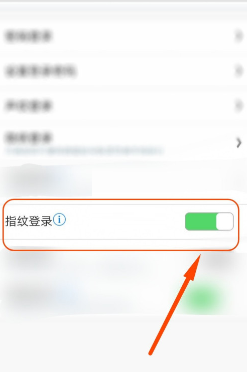 手机工商银行指纹登录如何关闭?手机工商银行指纹登录关闭方法