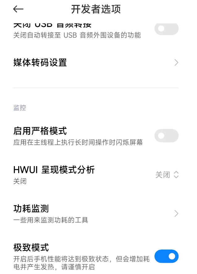 MIUI13极致模式如何打开?MIUI13极致模式的打开方法