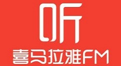 喜马拉雅听单怎么看?喜马拉雅听单的查看方法