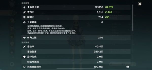 原神神里4冰與4追憶傷害如何?原神神里4冰與4追憶傷害對比介紹