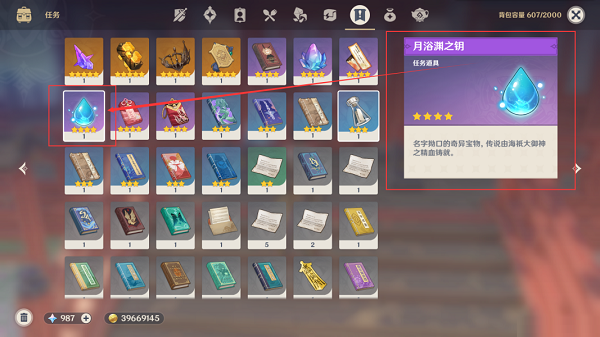 原神渊下宫前置任务怎么完成？原神渊下宫前置任务完成攻略