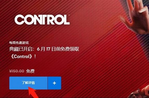 epic24小时无法领取免费游戏怎么办？epic24小时无法领取免费游戏解决办法