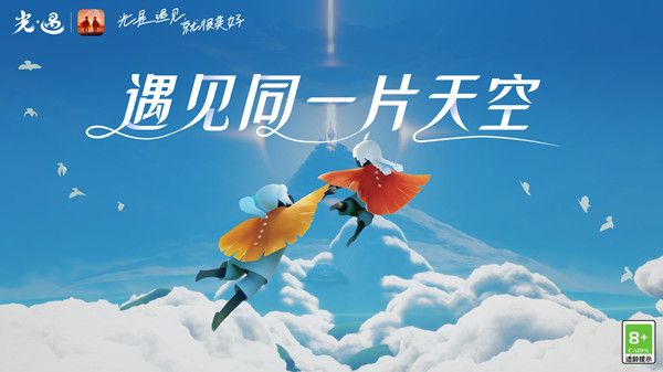 光遇合服慶典活動怎么玩?光遇合服慶典活動詳情