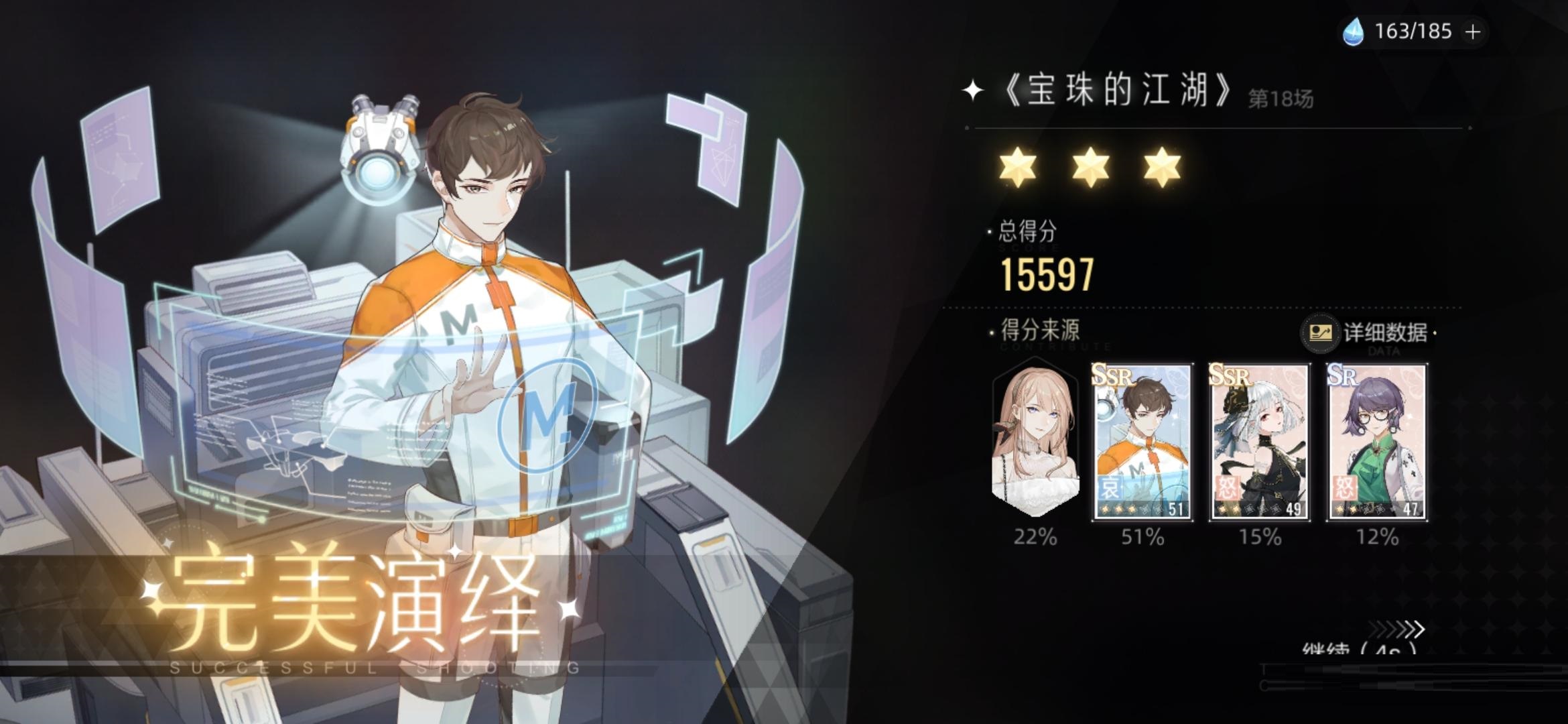 绝对演绎宝珠的江湖第十八场如何过？绝对演绎宝珠的江湖第十八场通关攻略