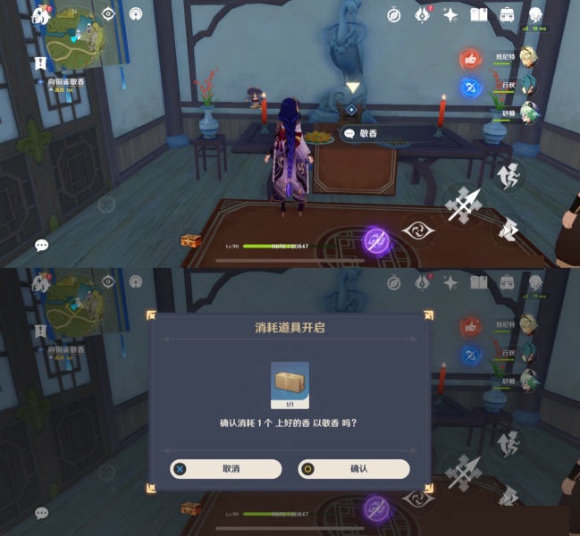 原神身后事任务如何完成？原神身后事世界任务完成攻略