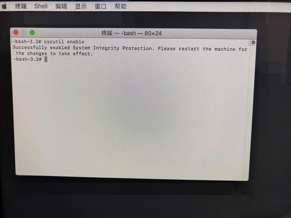 Mac怎么关闭SIP系统完整性 Mac SIP怎么关闭截图