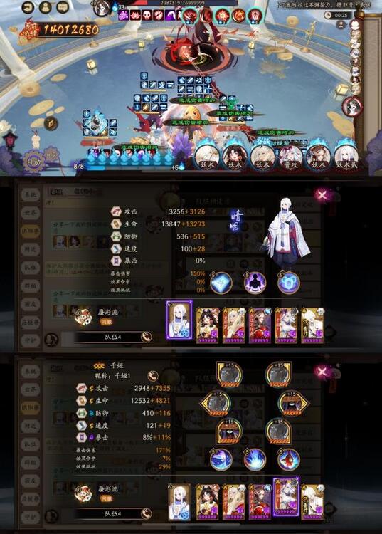 阴阳师赤月复苏DAY3怎么过?阴阳师赤月复苏DAY3通关阵容