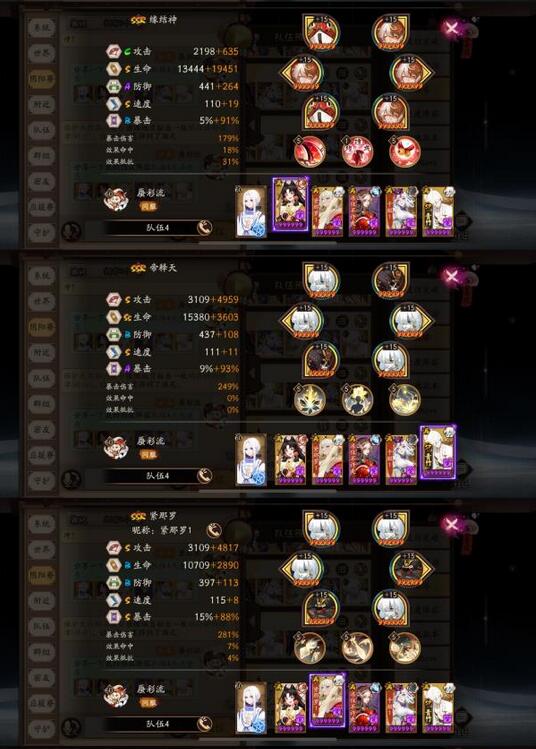阴阳师赤月复苏DAY3怎么过？阴阳师赤月复苏DAY3通关阵容截图