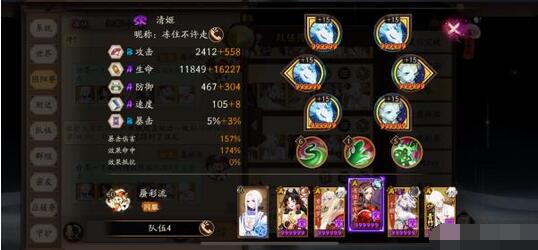阴阳师赤月复苏DAY3怎么过？阴阳师赤月复苏DAY3通关阵容截图