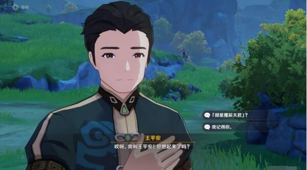 原神修复铜雀庙任务怎么完成?原神修复铜雀庙任务完成攻略截图