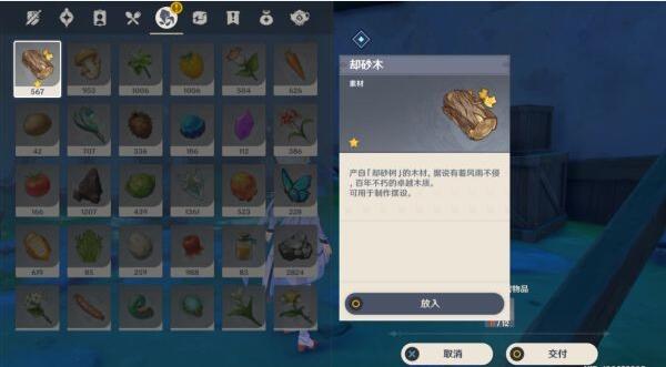 原神修复铜雀庙任务怎么完成?原神修复铜雀庙任务完成攻略截图