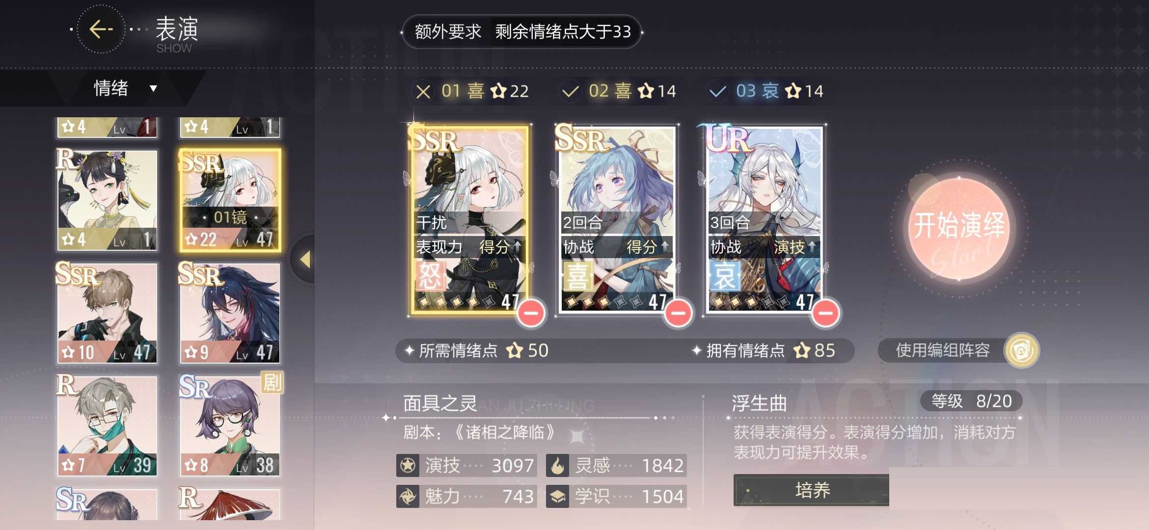 绝对演绎番位竞演怎么加成?绝对演绎番位竞演加成推荐