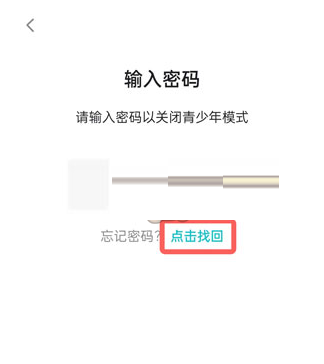 taptap青少年模式密码忘了怎么办?taptap青少年模式找回密码的方法截图