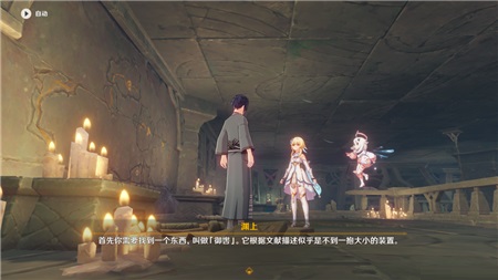 原神豈知夜色成就怎么達成？原神豈知夜色成就達成攻略截圖