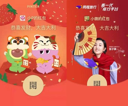 2022新年红包封面什么时候领取?2022新年红包封面领取时间一览