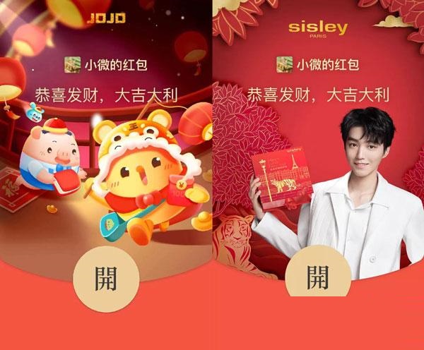 2022新年红包封面什么时候领取?2022新年红包封面领取时间一览