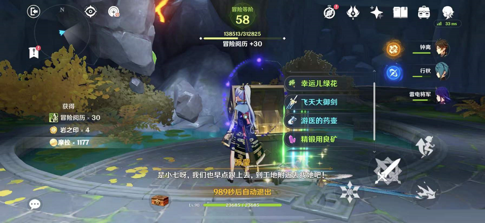 原神鳴海棲霞洞天秘境寶箱在什么地方?原神鳴海棲霞洞天秘境寶箱位置介紹截圖