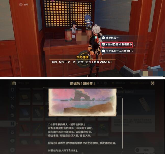 原神2.4隐藏成就SYUUMATSU GAIDE第二天怎么做？原神2.4隐藏成就SYUUMATSU GAIDE第二天完成攻略