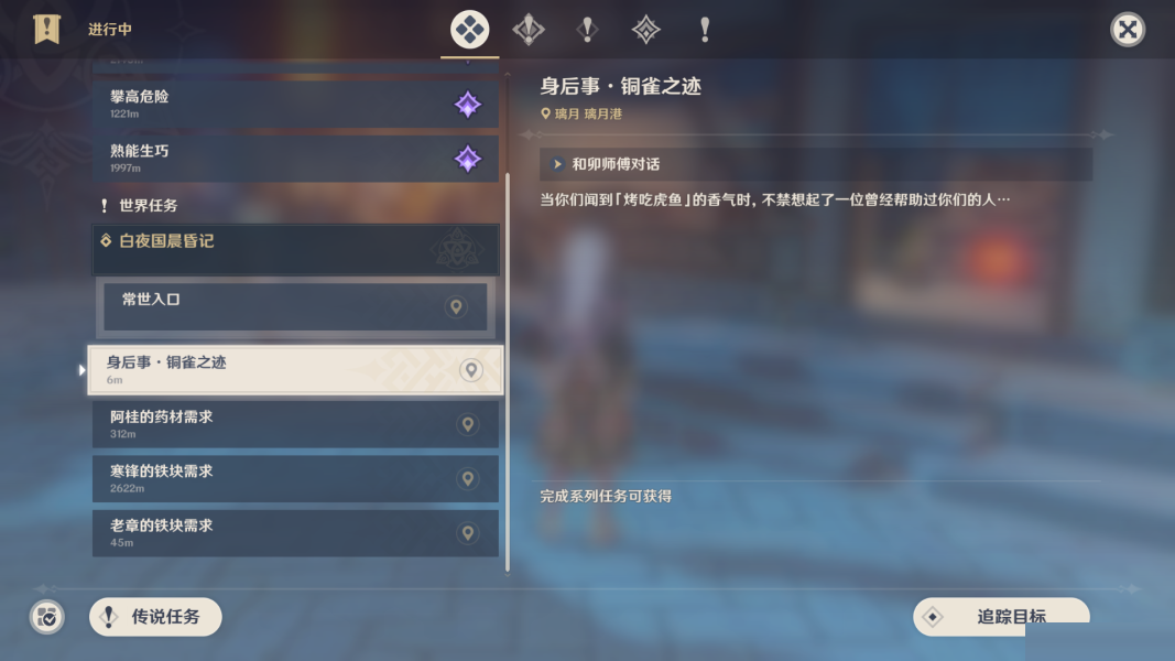 原神身后事铜雀之迹怎么解谜？原神身后事铜雀之迹任务完成攻略