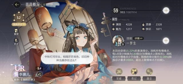 绝对演绎李裹儿值得练吗？绝对演绎李裹儿下位替代推荐