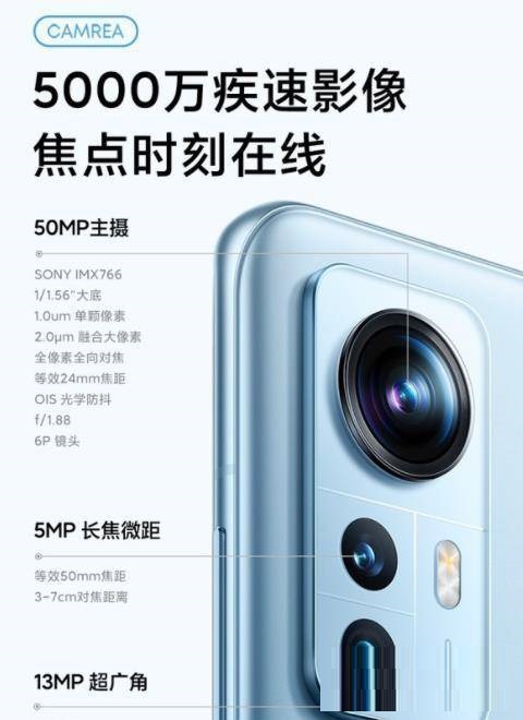 小米12x和vivos12怎么选?小米12x和vivos12对比介绍