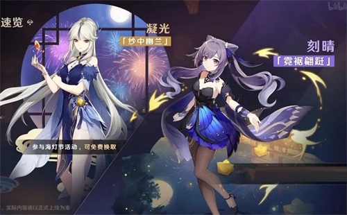 原神凝光和刻晴皮膚時裝如何獲取?原神凝光和刻晴皮膚時裝獲取攻略